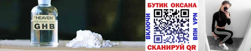 БУТИРАТ GHB  Купить где  Спас-Деменск 