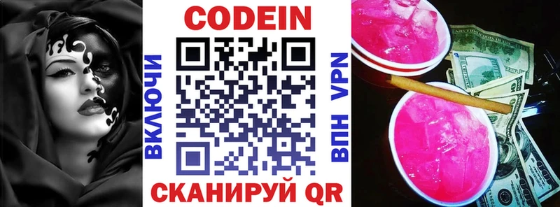 Купить где  Спас-Деменск  Кодеин напиток Lean (лин) 