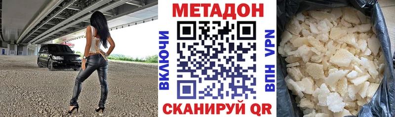Купить где  Спас-Деменск  МЕТАДОН белоснежный 